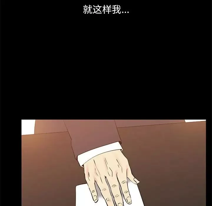 OL蜜巢第41話
