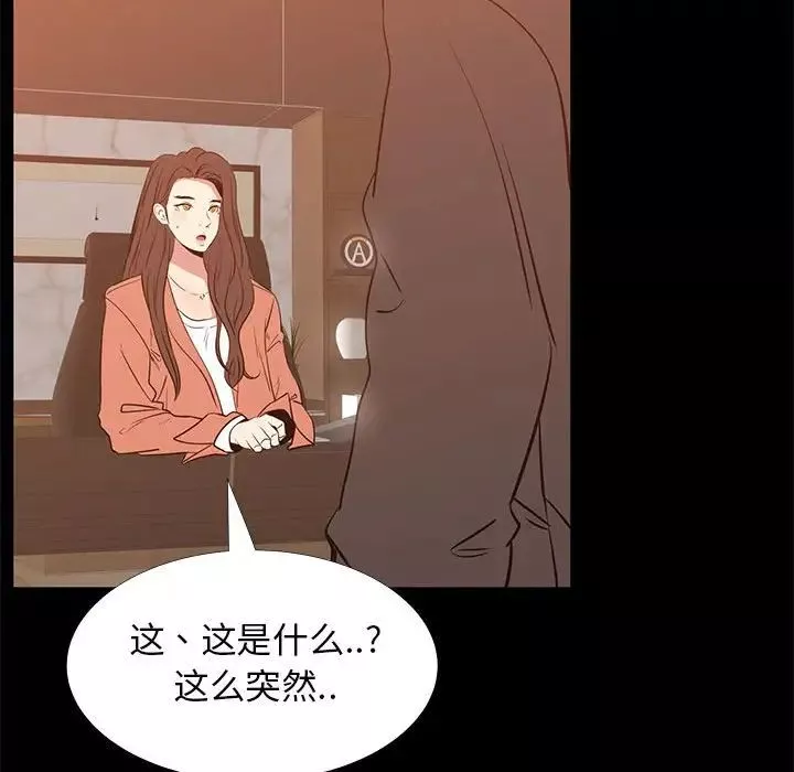 OL蜜巢-第41话 - 图片 109