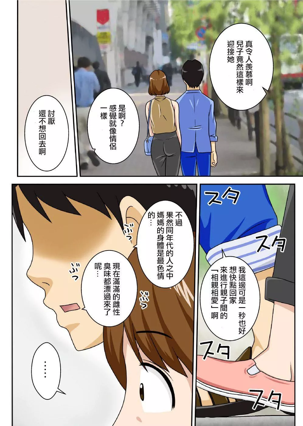 [フリーハンド魂]というわけで系列、全裸で母さんにお願いしてみた。1-3[フリーハンド魂]というわけで系列、全裸で母さんにお願いしてみた。1-3