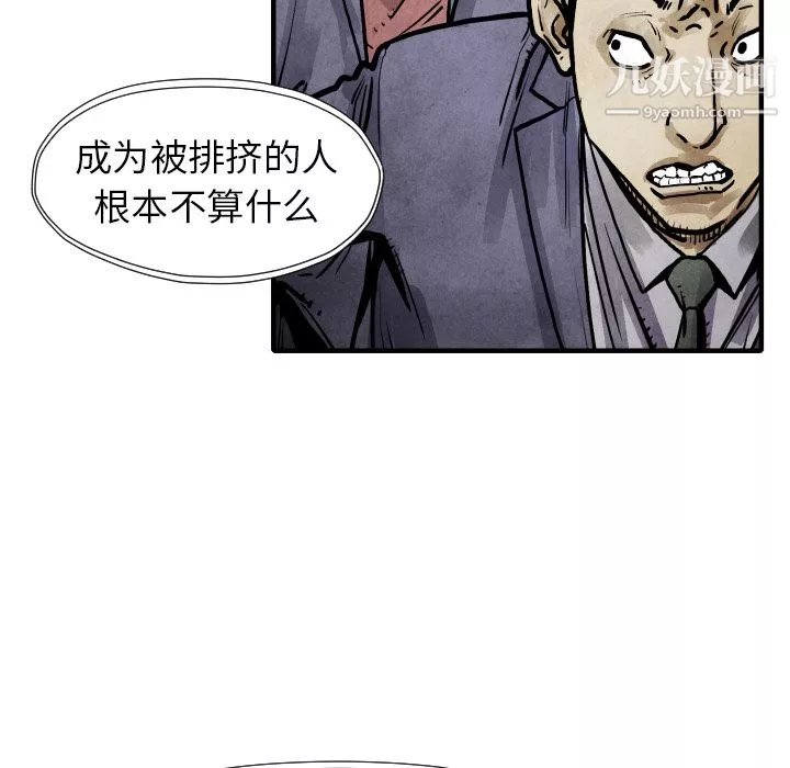 TWOMEN~共存第20話