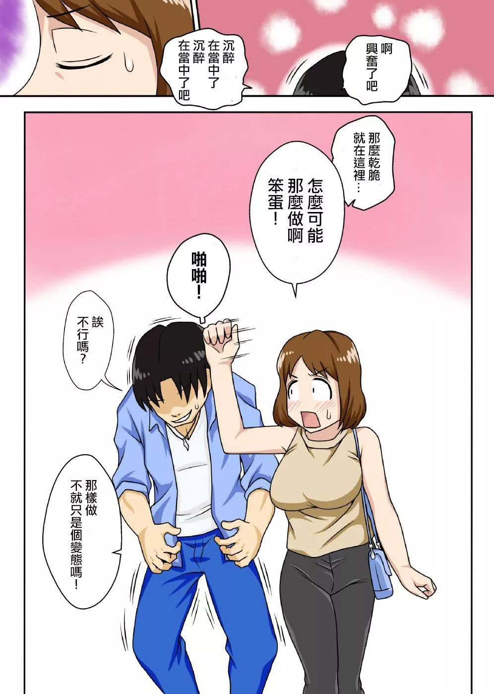 [フリーハンド魂]というわけで系列、全裸で母さんにお愿いしてみた。1-3-[フリーハンド魂]というわけで系列、全裸で母さんにお愿いしてみた。1-3 - 图片 46