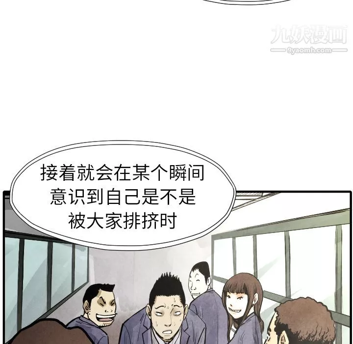 TWOMEN~共存第20話
