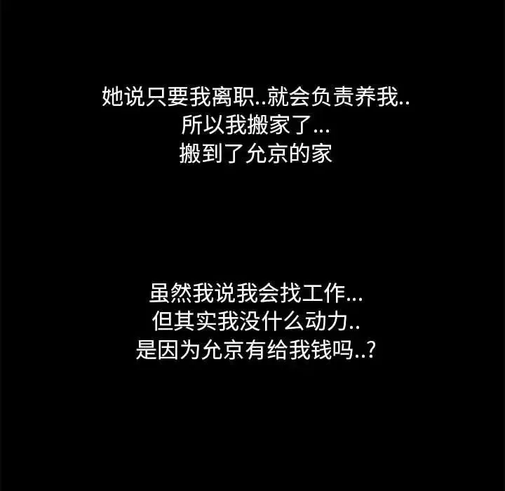 OL蜜巢-第42话-最终话（完结） - 图片 9