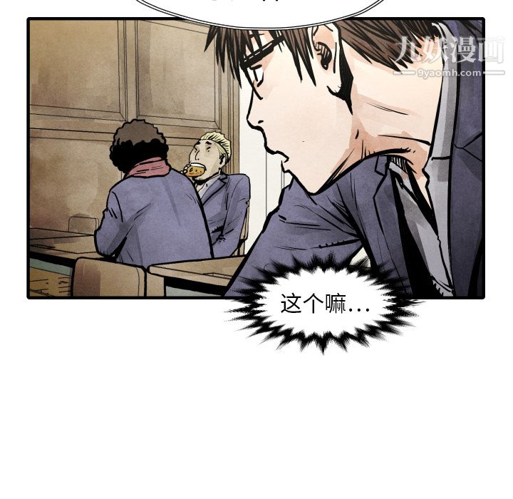 TWOMEN~共存第20话