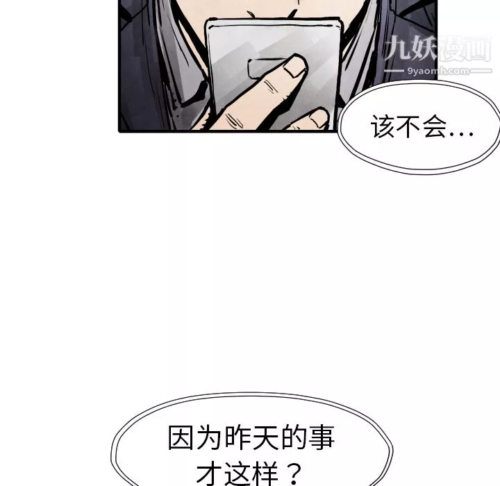 TWOMEN~共存第20話