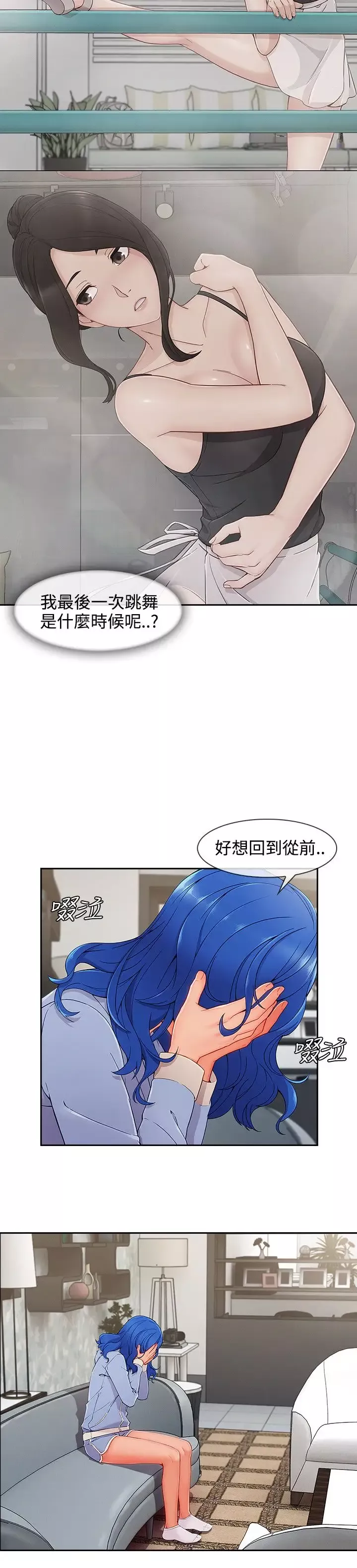 淑女花苑<第3季>第35话