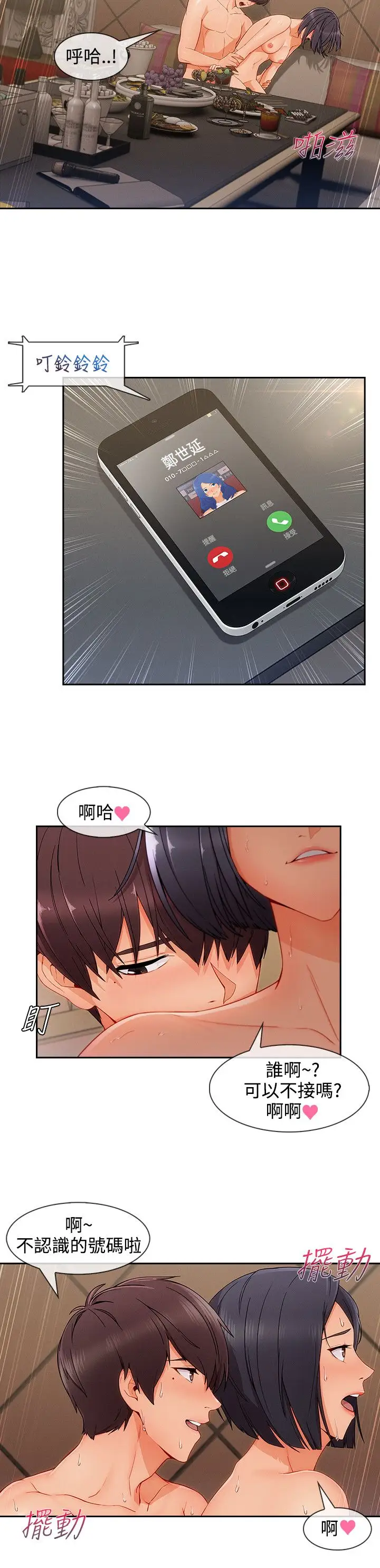 淑女花苑<第3季>第35话