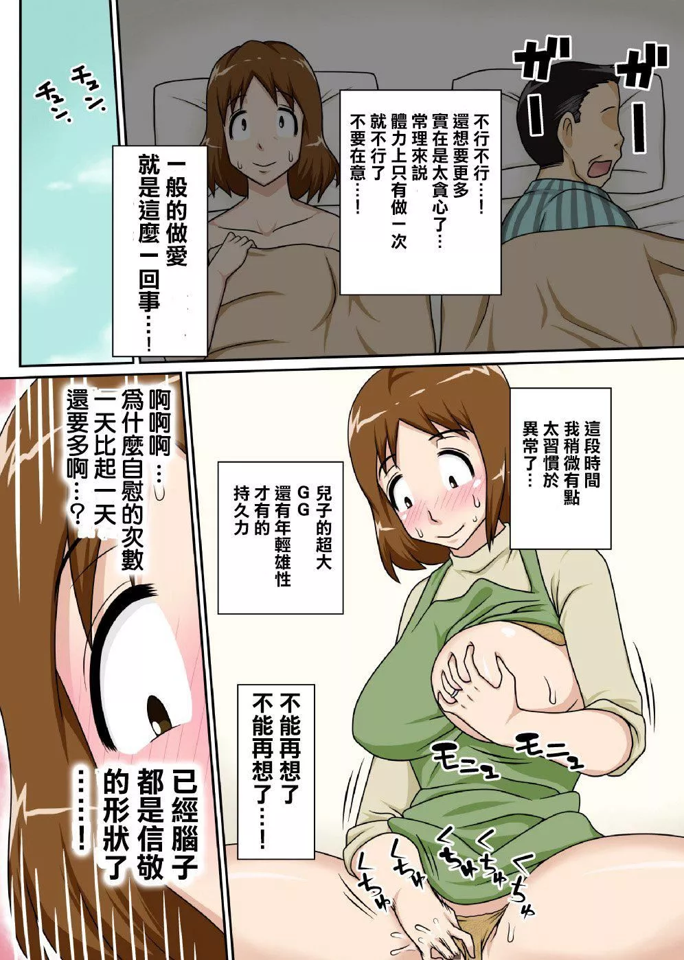 [フリーハンド魂]というわけで系列、全裸で母さんにお願いしてみた。1-3[フリーハンド魂]というわけで系列、全裸で母さんにお願いしてみた。1-3