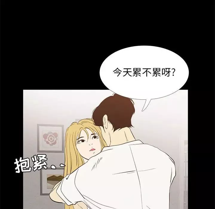 OL蜜巢-第42话-最终话（完结） - 图片 38