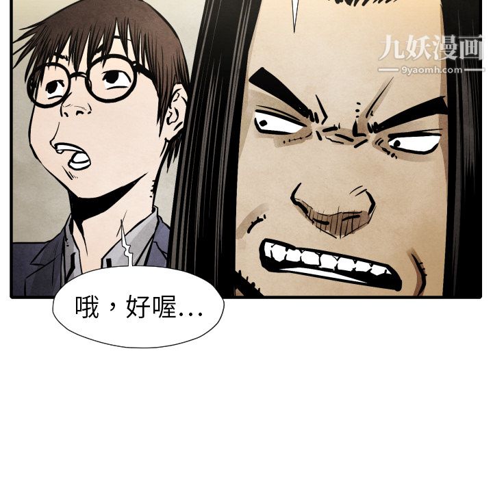 TWOMEN~共存第20話