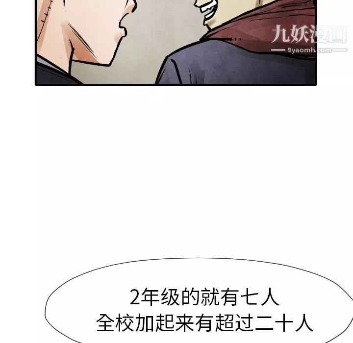 TWOMEN~共存-第20话 - 图片 75