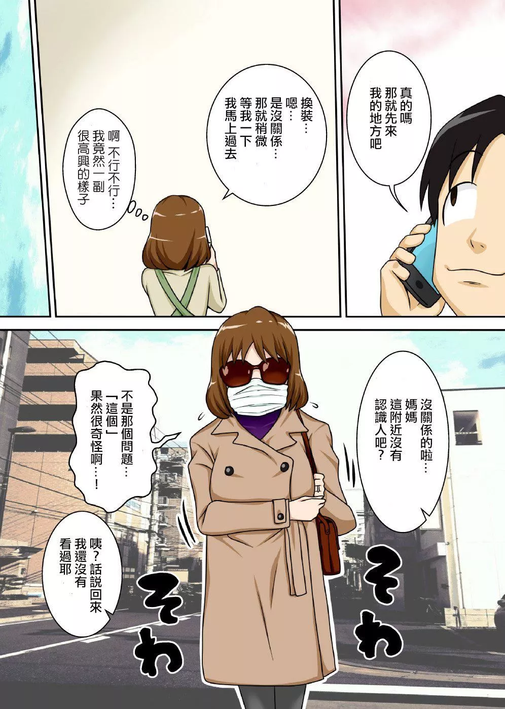 [フリーハンド魂]というわけで系列、全裸で母さんにお愿いしてみた。1-3-[フリーハンド魂]というわけで系列、全裸で母さんにお愿いしてみた。1-3 - 图片 69