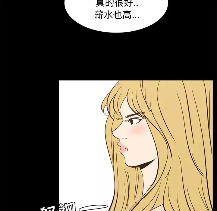 OL蜜巢第42話-最終話（完结）