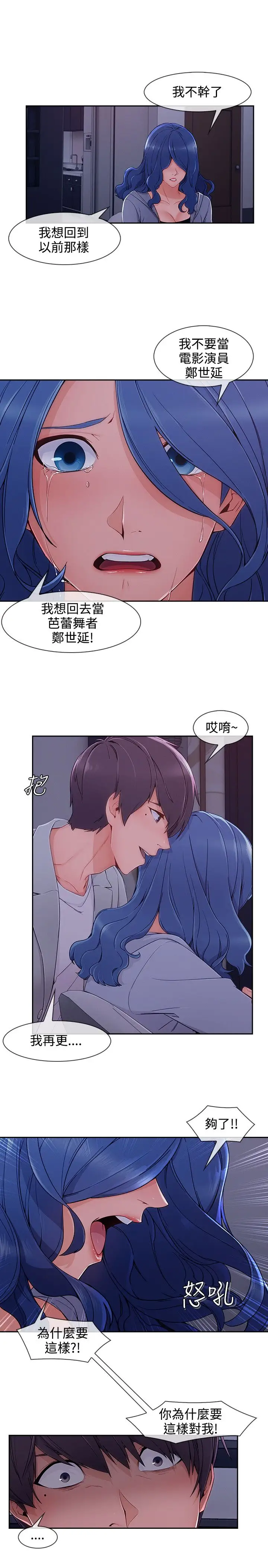 淑女花苑<第3季>第35话