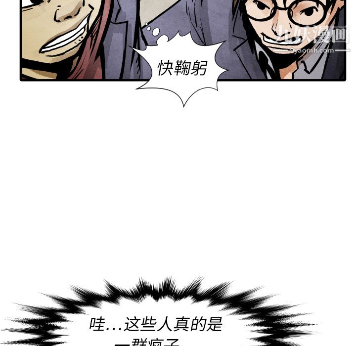 TWOMEN~共存第20話