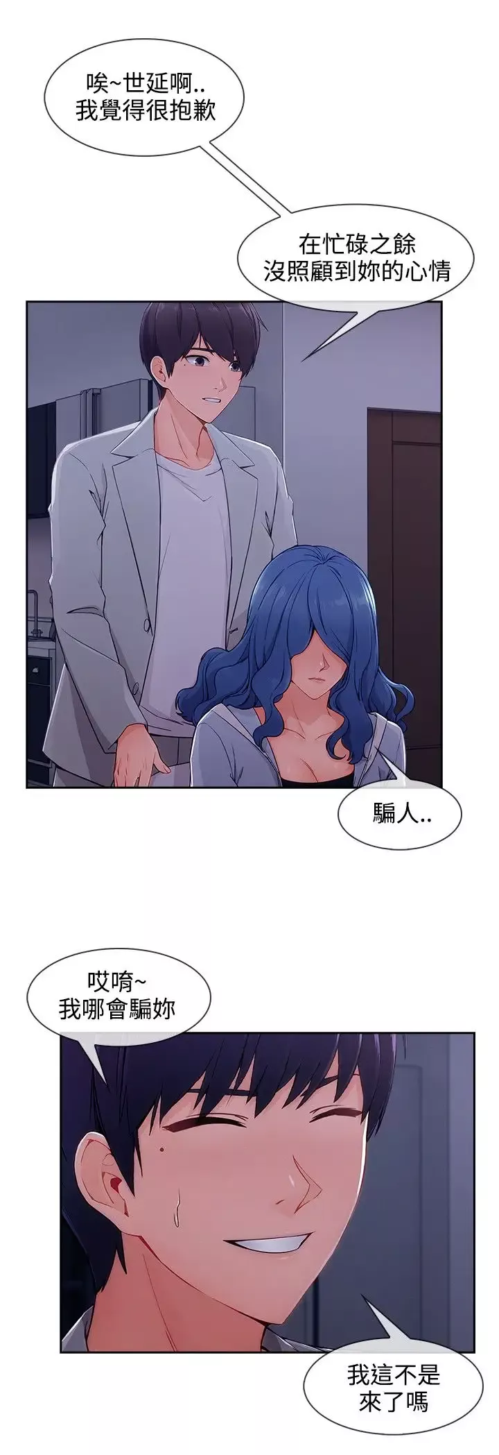 淑女花苑<第3季>-第35话 - 图片 16