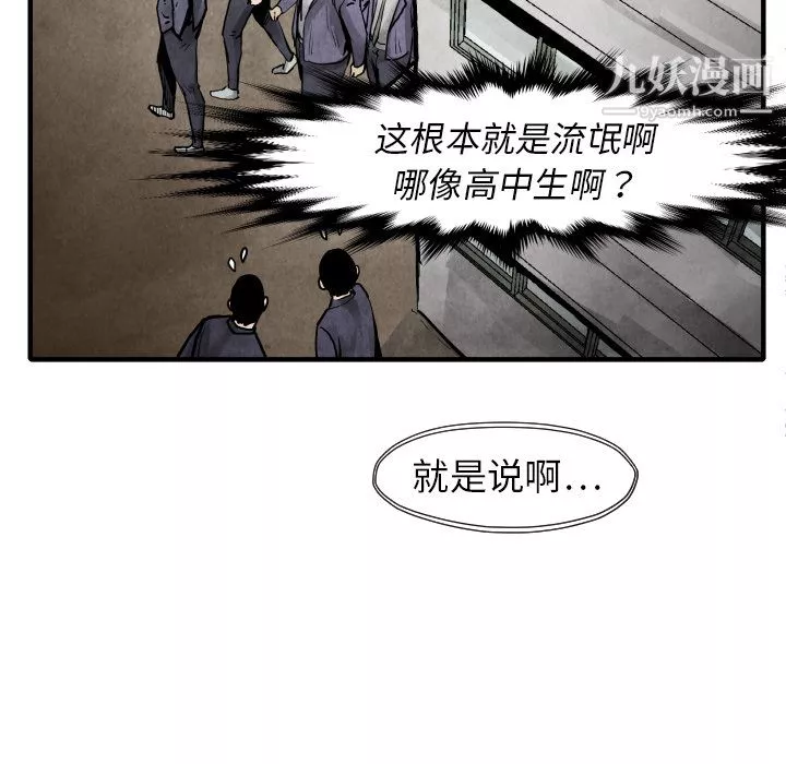 TWOMEN~共存-第20话 - 图片 85