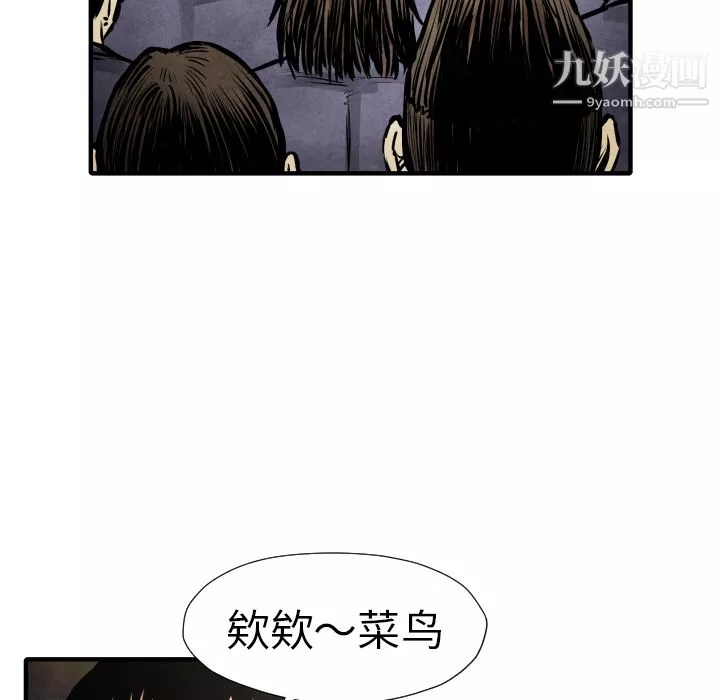 TWOMEN~共存-第20话 - 图片 89