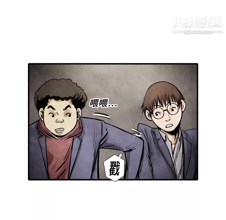 TWOMEN~共存-第20话 - 图片 91