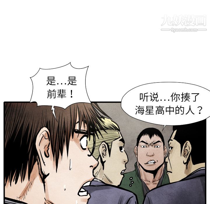 TWOMEN~共存第20话