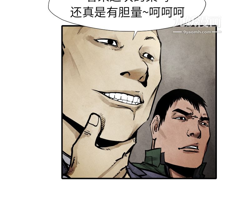 TWOMEN~共存第20話