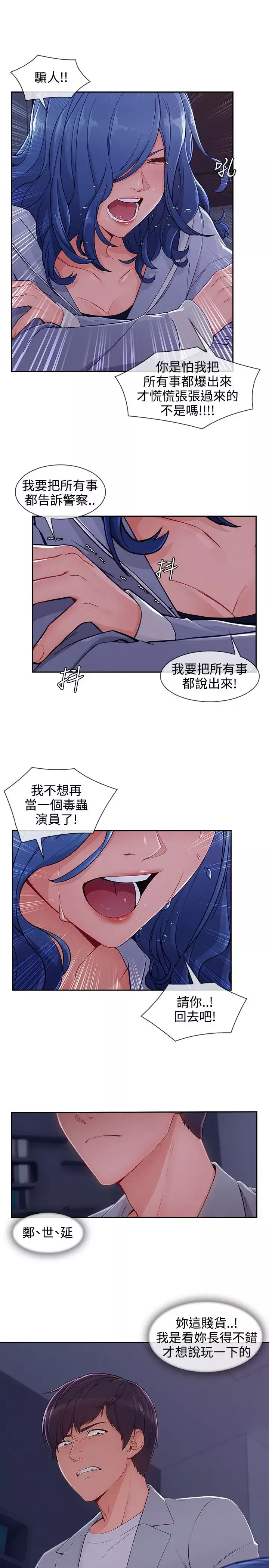 淑女花苑<第3季>第35话