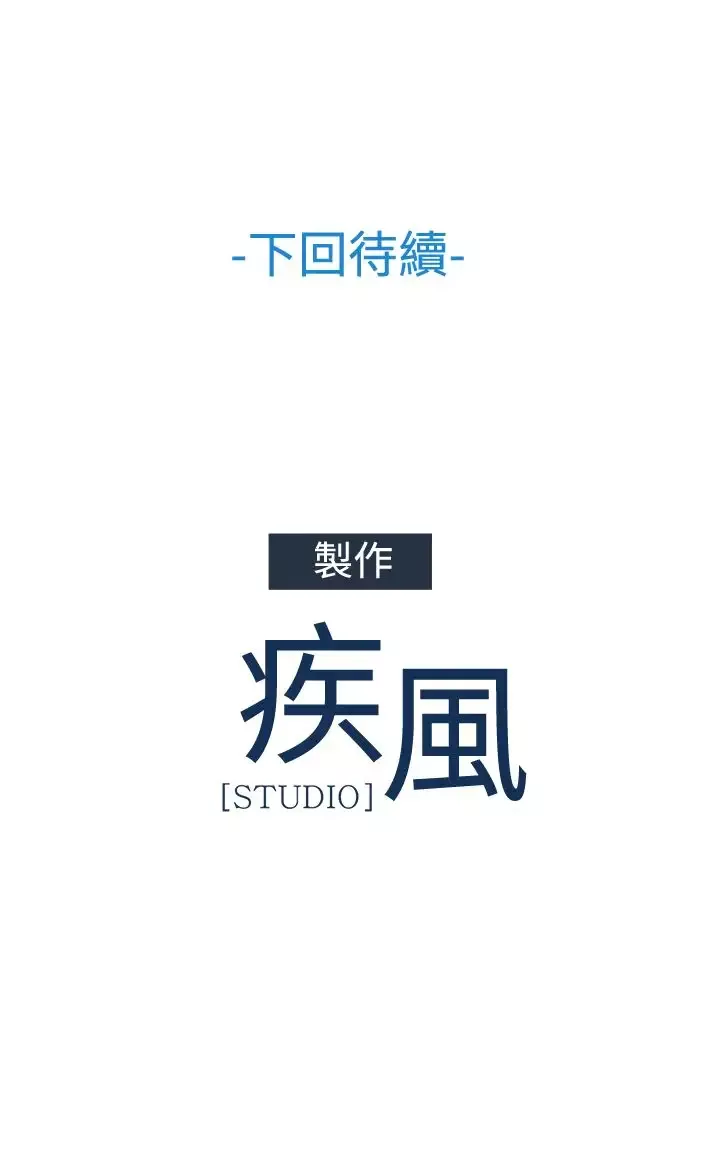 淑女花苑<第3季>-第35话 - 图片 19