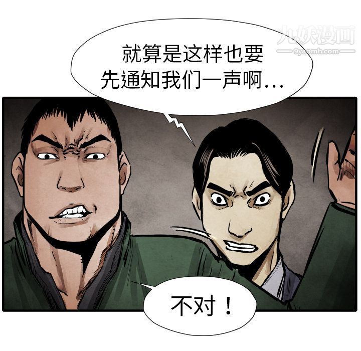 TWOMEN~共存第20话