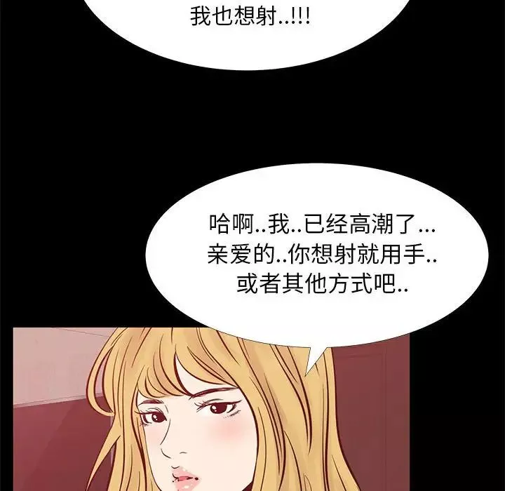OL蜜巢第42話-最終話（完结）