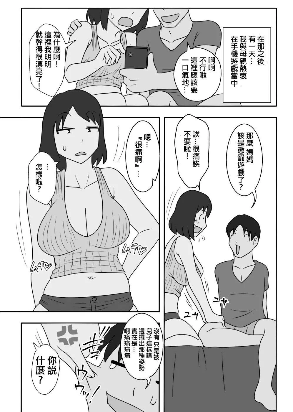 [フリーハンド魂]というわけで系列、全裸で母さんにお愿いしてみた。1-3-[フリーハンド魂]というわけで系列、全裸で母さんにお愿いしてみた。1-3 - 图片 89