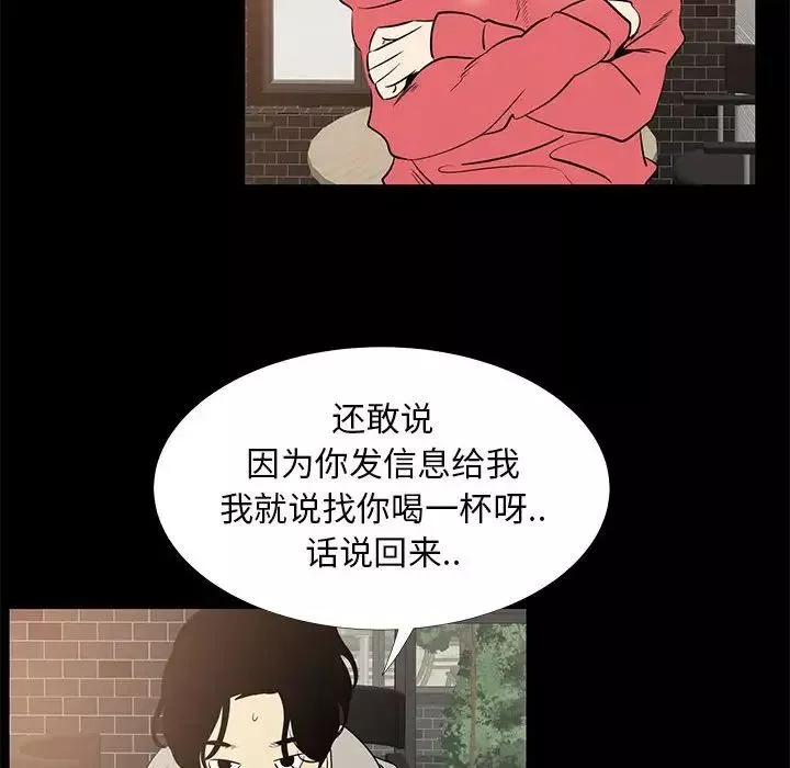 OL蜜巢第42話-最終話（完结）