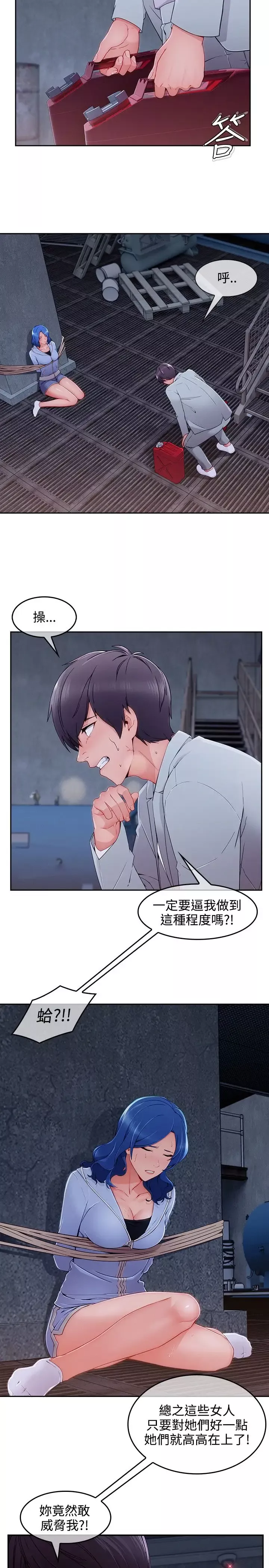 淑女花苑<第3季>第36话