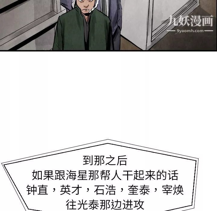 TWOMEN~共存-第20话 - 图片 108