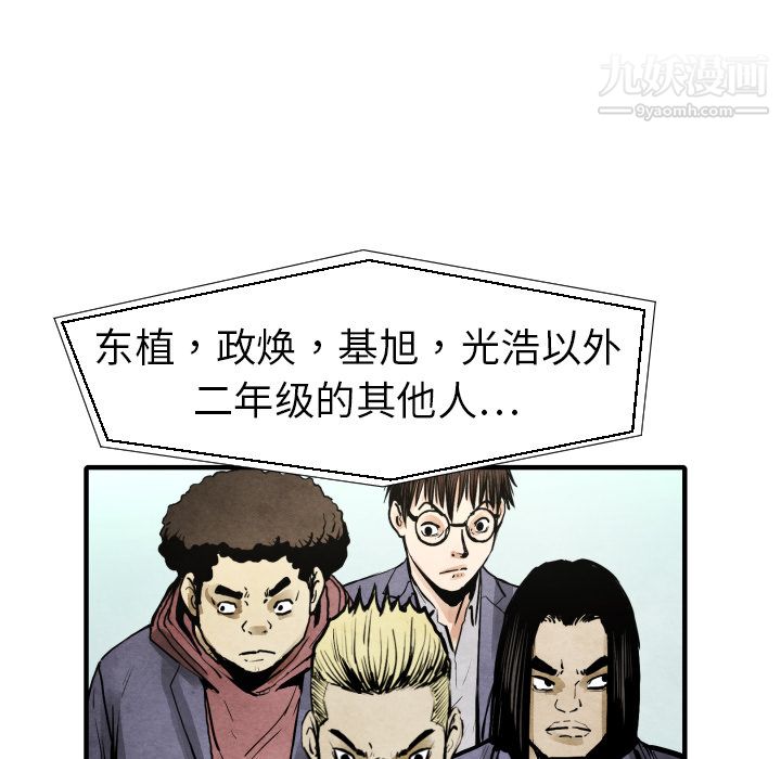 TWOMEN~共存第20话