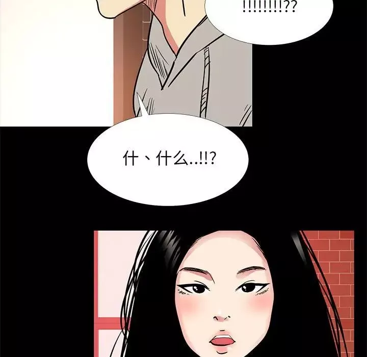 OL蜜巢-第42话-最终话（完结） - 图片 77