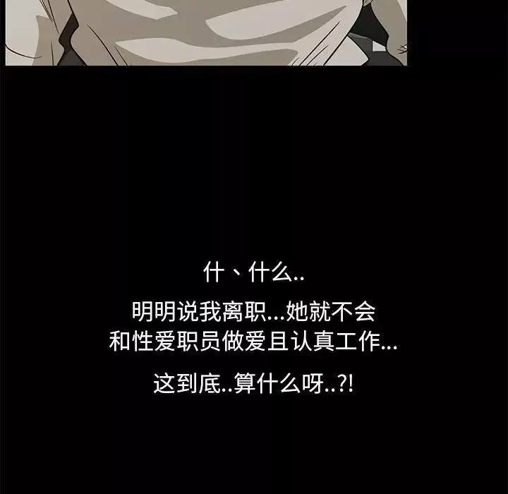 OL蜜巢第42話-最終話（完结）