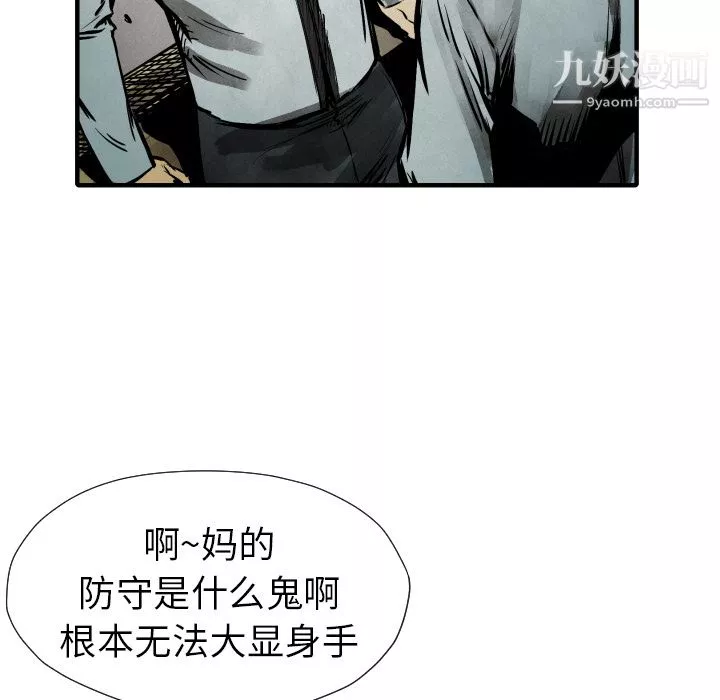TWOMEN~共存第20話