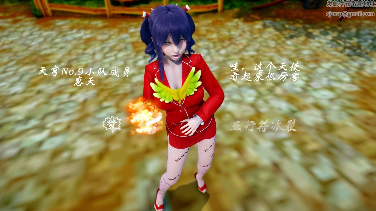 [3D]破界纪元-第四季悲怆篇后话