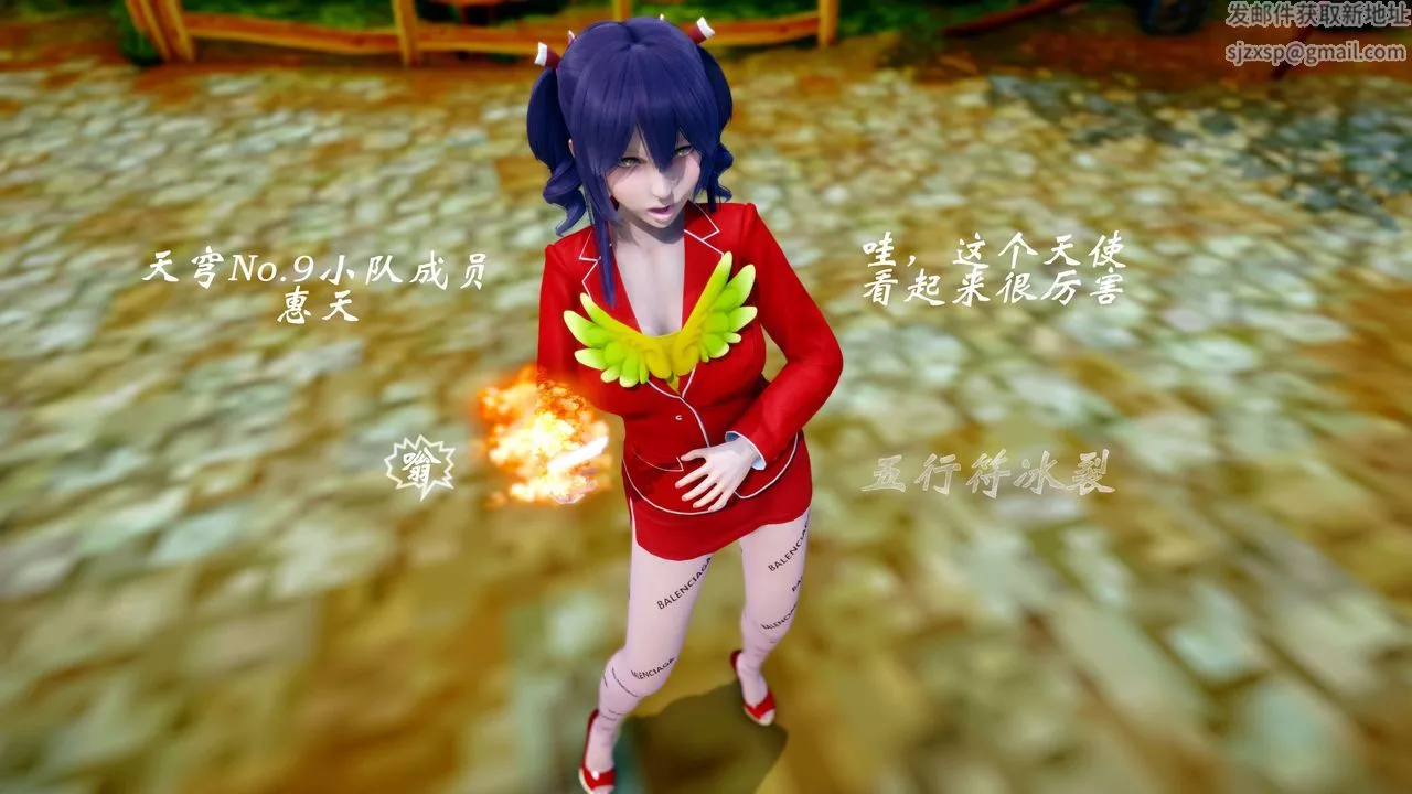[3D]破界紀元-第四季悲愴篇后话