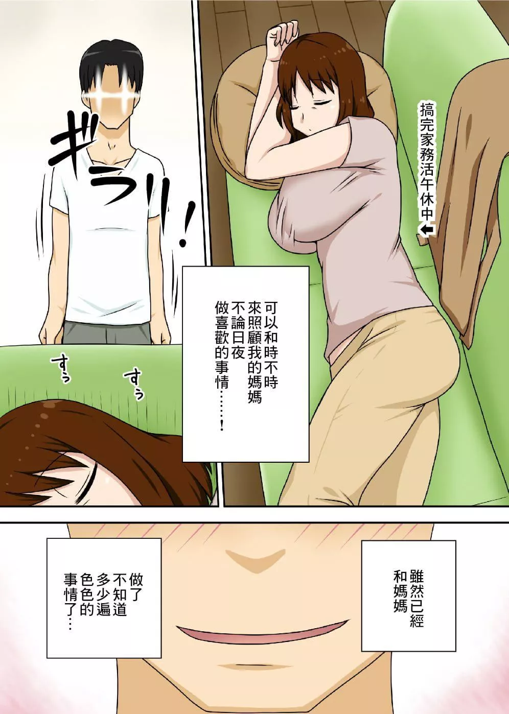 [フリーハンド魂]というわけで系列、全裸で母さんにお愿いしてみた。1-3-[フリーハンド魂]というわけで系列、全裸で母さんにお愿いしてみた。1-3 - 图片 99