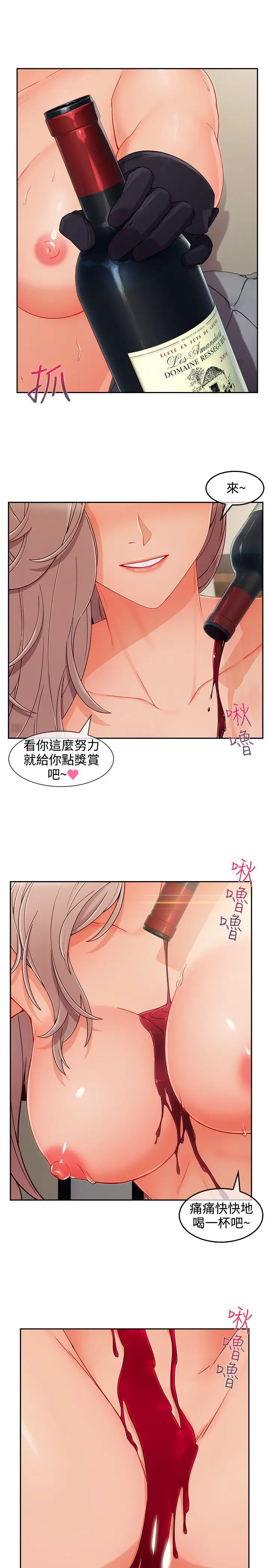 淑女花苑<第3季>第36话