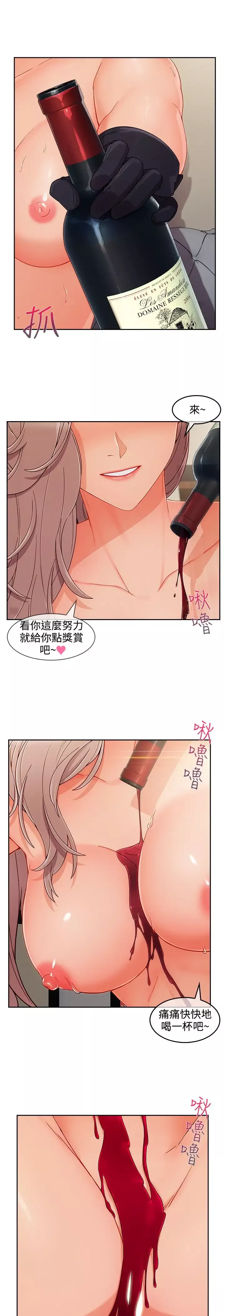 淑女花苑<第3季>-第36话 - 图片 10