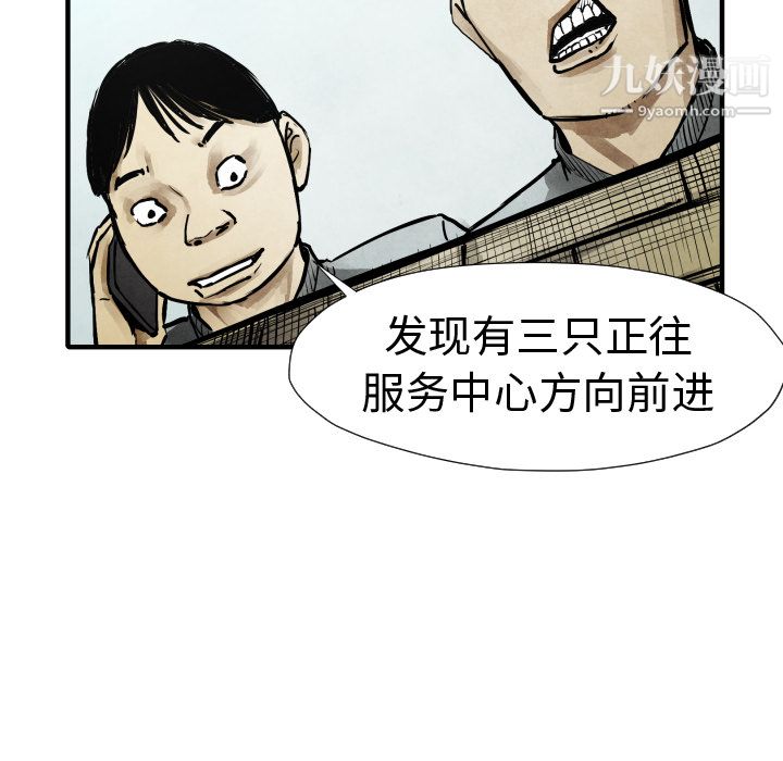 TWOMEN~共存第20话