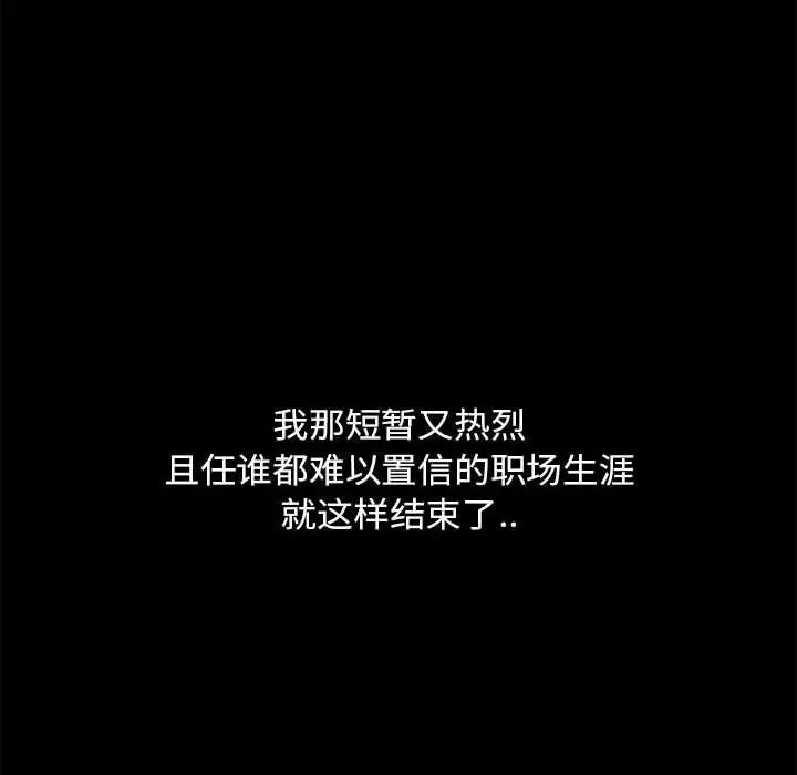 OL蜜巢第42話-最終話(完结)