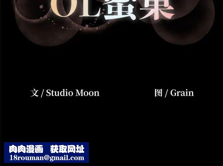 OL蜜巢第42話-最終話（完结）