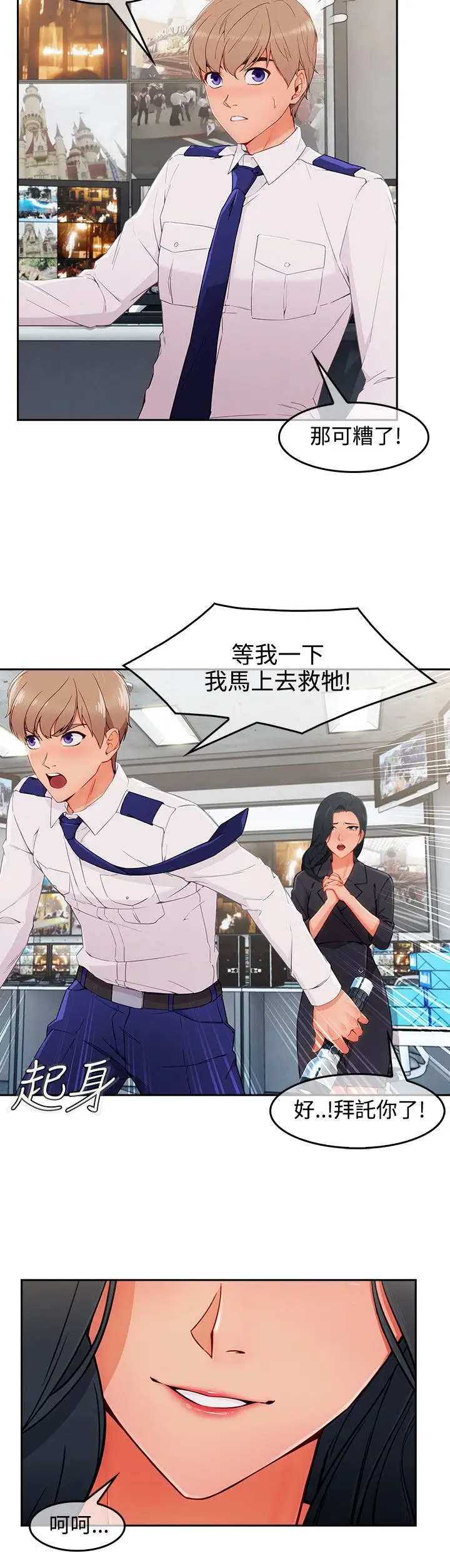 淑女花苑<第3季>第36话