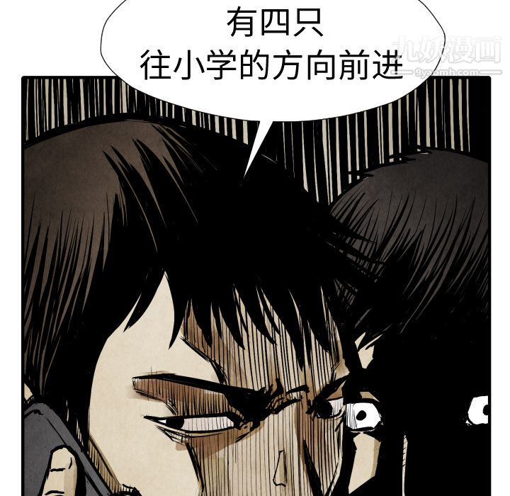 TWOMEN~共存第20話