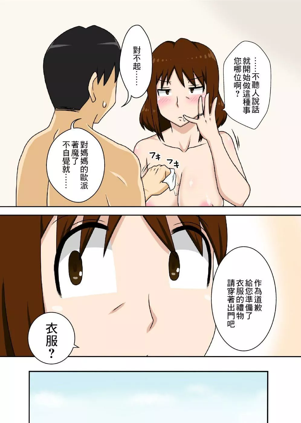 [フリーハンド魂]というわけで系列、全裸で母さんにお願いしてみた。1-3[フリーハンド魂]というわけで系列、全裸で母さんにお願いしてみた。1-3