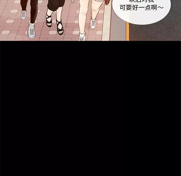 重新爱你-第1话 - 图片 7