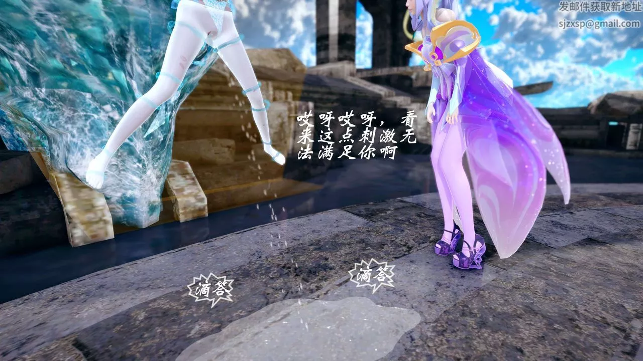 [3D]破界紀元-第四季悲愴篇后话